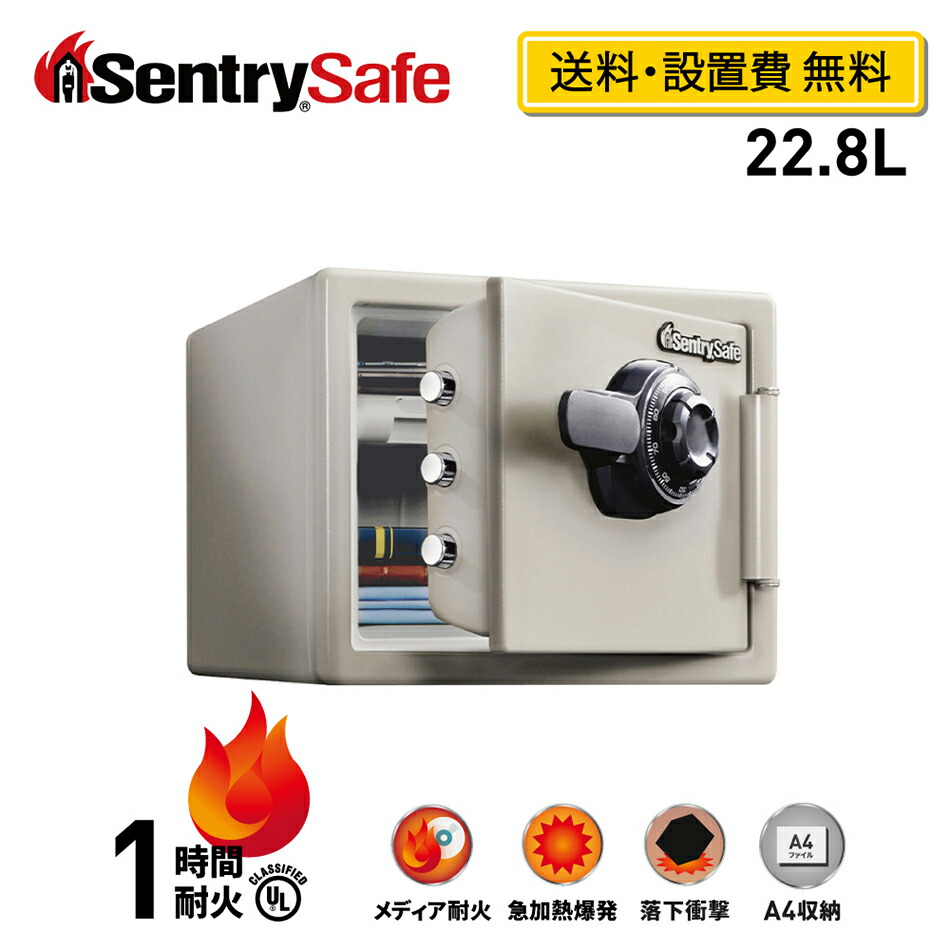 楽天市場】《ポイント10倍 8/30まで》【送料開梱設置費無料】 SENTRY 公式 セントリー 金庫 耐火金庫 家庭用 小型 オフィス 1時間 耐火  22.8L A4 テンキー トレイ 2年保証 防犯 防災 メーカー直送 メーカー保証 家庭用金庫 保管庫 自宅 貴重品 メディア耐火 個人  JF082ET ...