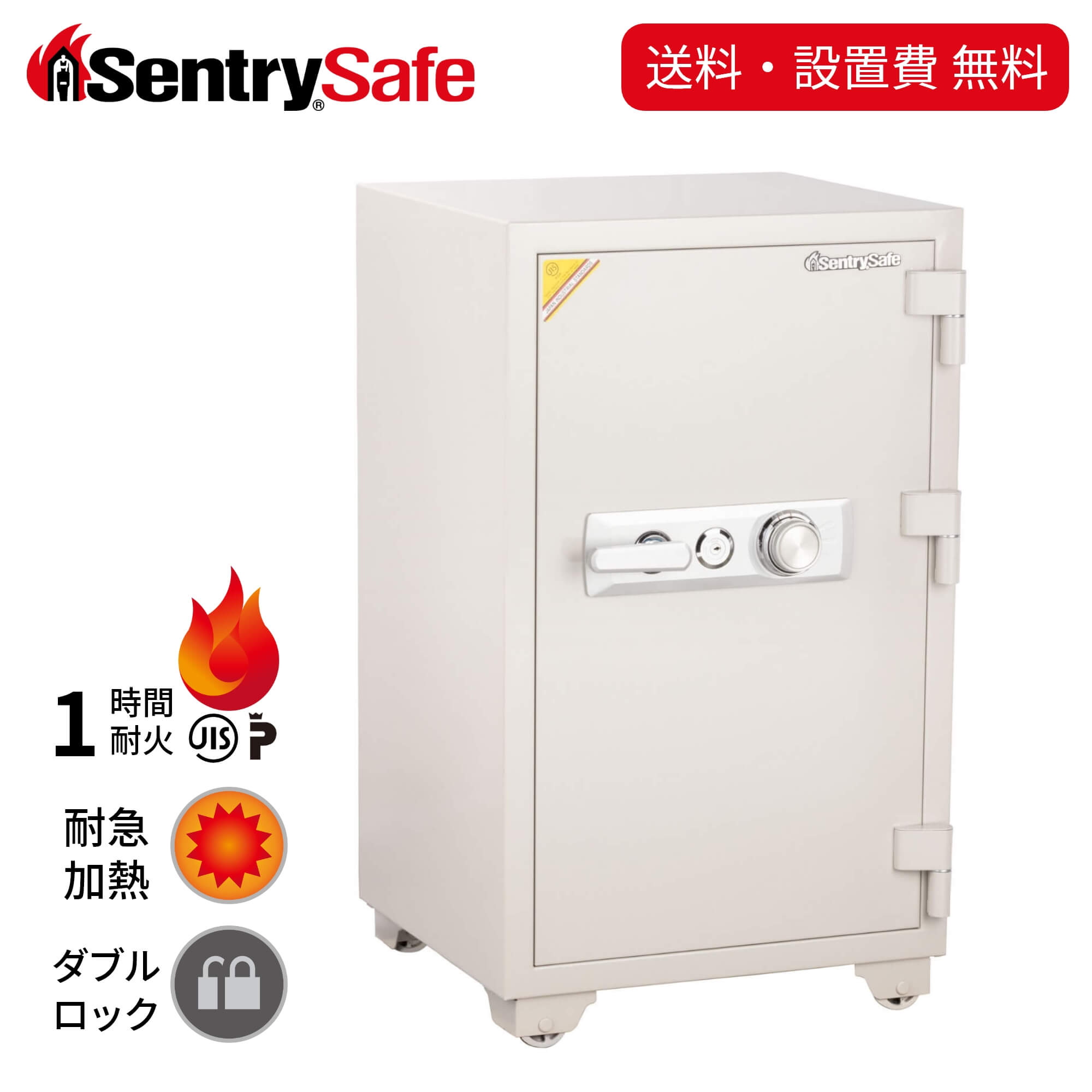 ?6月11日までﾎﾟｲﾝﾄ5倍!！?【貨物輸送開梱据え付ける無料】SENTRY 堅苦しさ セントリー 御金蔵 耐火御金蔵  大型 事務室 60分 耐火 124L  A4 テンキー 棚板 1年引きうける 防犯 防災 製造会社直送  事務室用御金蔵 庫入れ庫  大型耐火  会社組織 法人御勤め用 御金蔵内蔵型耐火御金蔵 文字盤式 88L