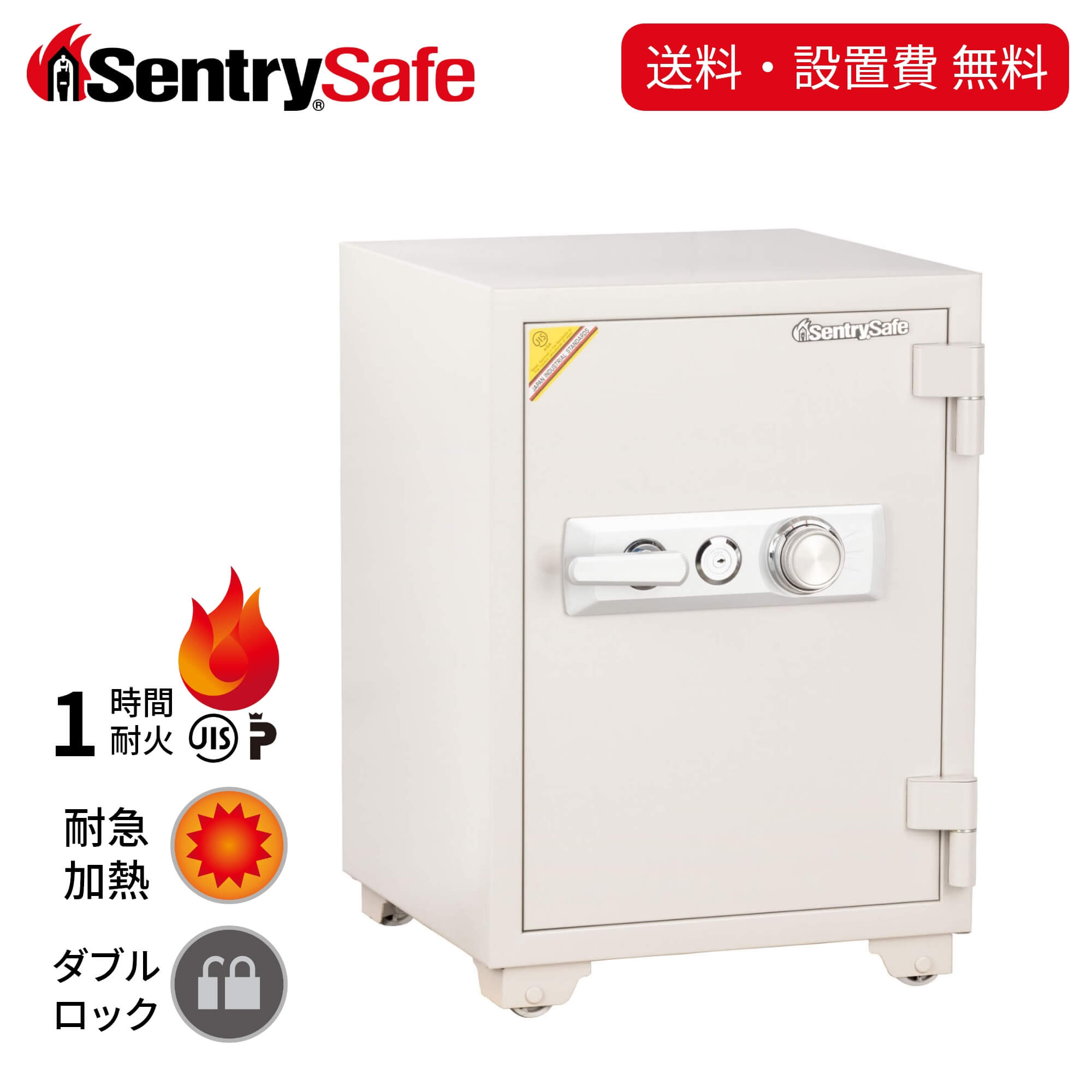 【送料開梱設置無料】SENTRY 公式 セントリー 金庫 耐火金庫 大型 オフィス 60分 耐火 74L A4 テンキー 棚板 1年保証 防犯 防災 メーカー直送 事務所用金庫 保管庫 大型耐火 企業 法人業務用 金庫内蔵型耐火金庫 ダイヤル式 74L｜マスターロック・セントリー