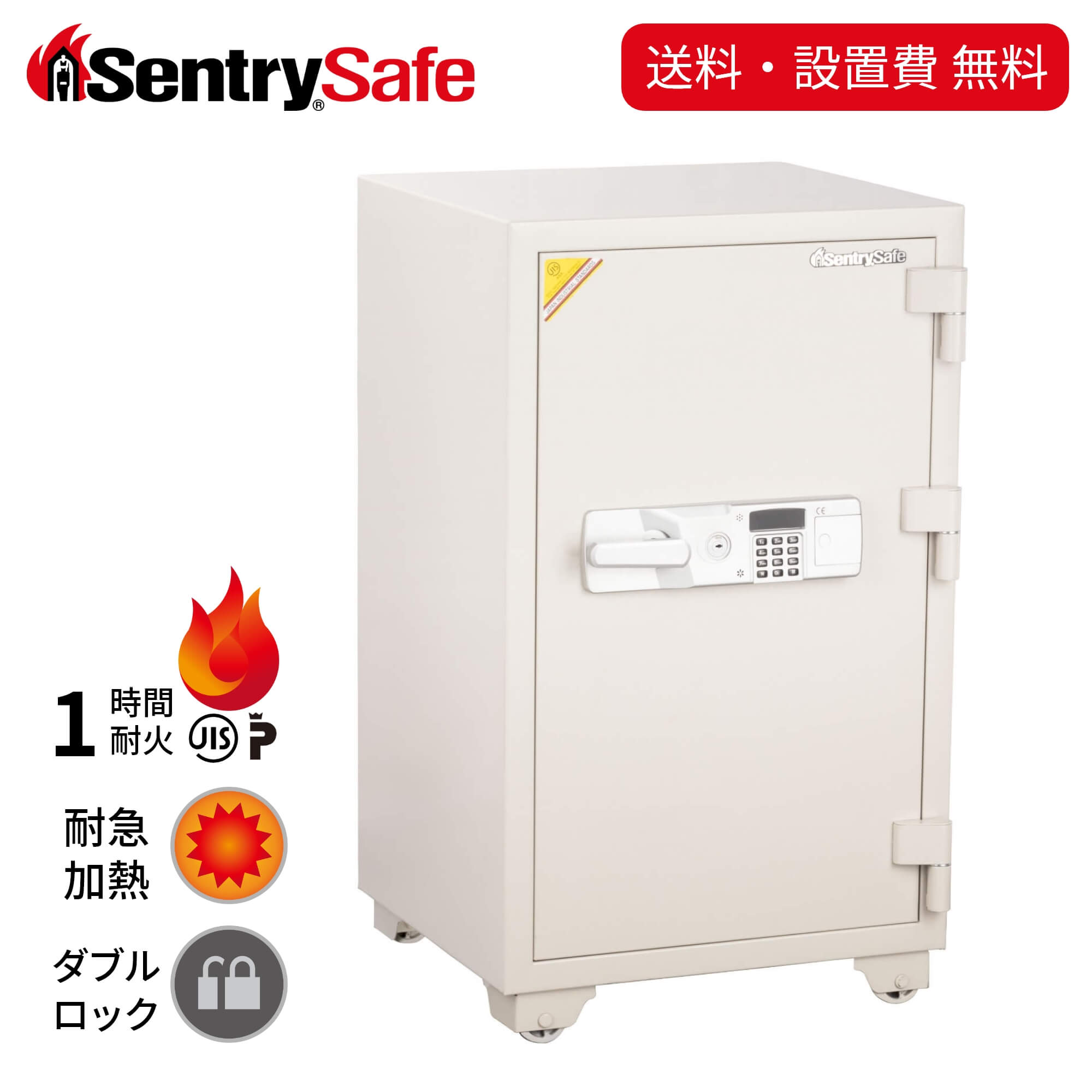 ?6月11日までﾎﾟｲﾝﾄ5倍!?【貨物輸送開梱据え付ける無料】SENTRY 堅苦しさ セントリー  耐火御金蔵  大型 事務室 60分 耐火 124L  A4 テンキー 棚板 1年引きうける 防犯 防災 製造会社直送  事務室用御金蔵 庫入れ庫  大型耐火  テンキー式 会社組織 法人御勤め用 御金蔵内蔵型耐火御金蔵 テンキー式 124L