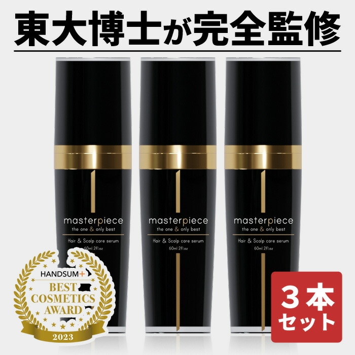 楽天市場】【 メーカー公式 / 送料無料 】マスターピース スカルプケア セラム 2本おまとめセット 60ml×2 ヘアケア用品 男女兼用 養毛剤 育毛剤  育毛 薄毛 ハゲ 発毛 促進メーカーと東大博士が監修したスカルプローション NcPA ダマスクローズ スカルプエッセンス 日本製 ...