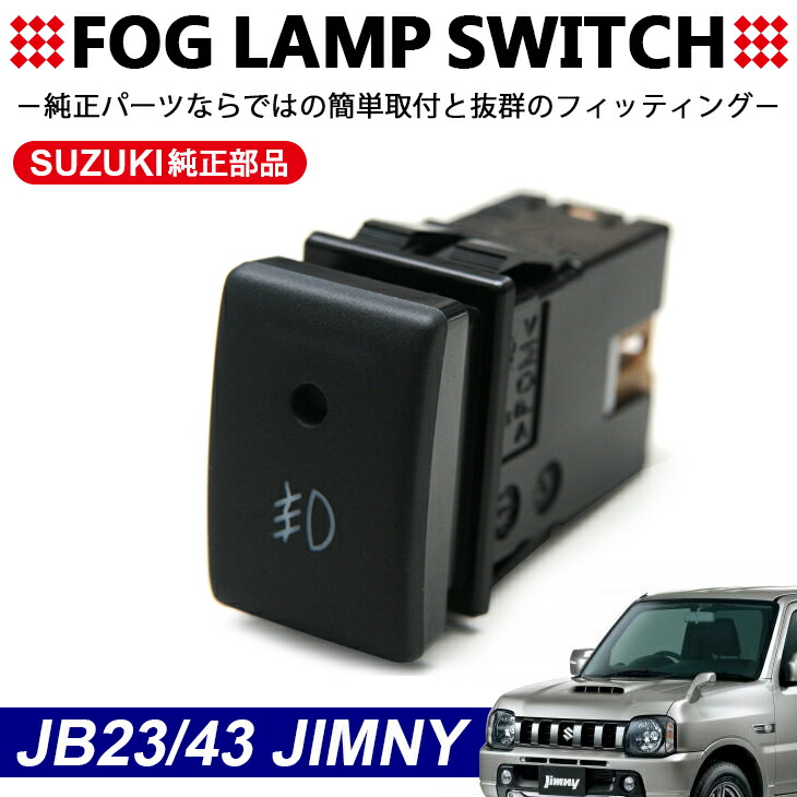楽天市場】ジムニー ジムニーシエラ JB23W/JB33W/JB43W リア ラテラル 50mm アップ ブラケット ブラック仕上げ :  MASTERPIECE