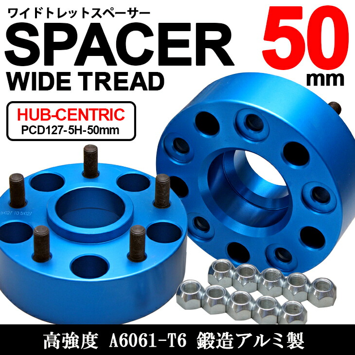 JK系/JK36S/JK38S/JK36L/JK38L ラングラー 50mm 厚 ワイドトレッド/ワイトレ ホイール スペーサー 左右セット