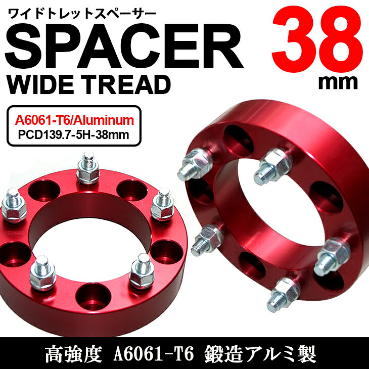 ジムニー ワイドトレッドスペーサー 4枚 50mm JA11 JA22 JB23W JB33 JB43 JB64W JB74W PCD139.7  SJ30 ワイトレ 黒 超人気の 4枚