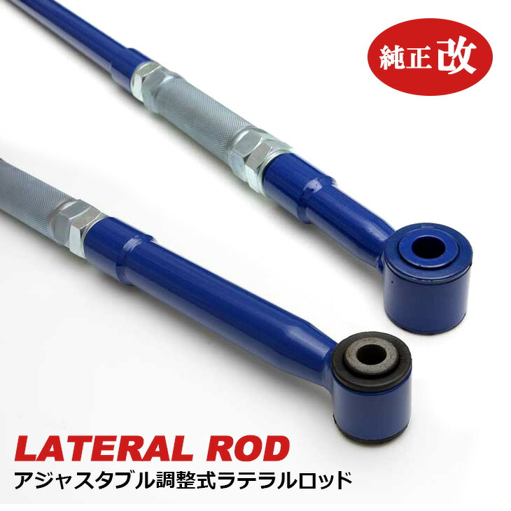 楽天市場】ショウワガレージ 調整式ラテラルロッド ジムニー用フロント