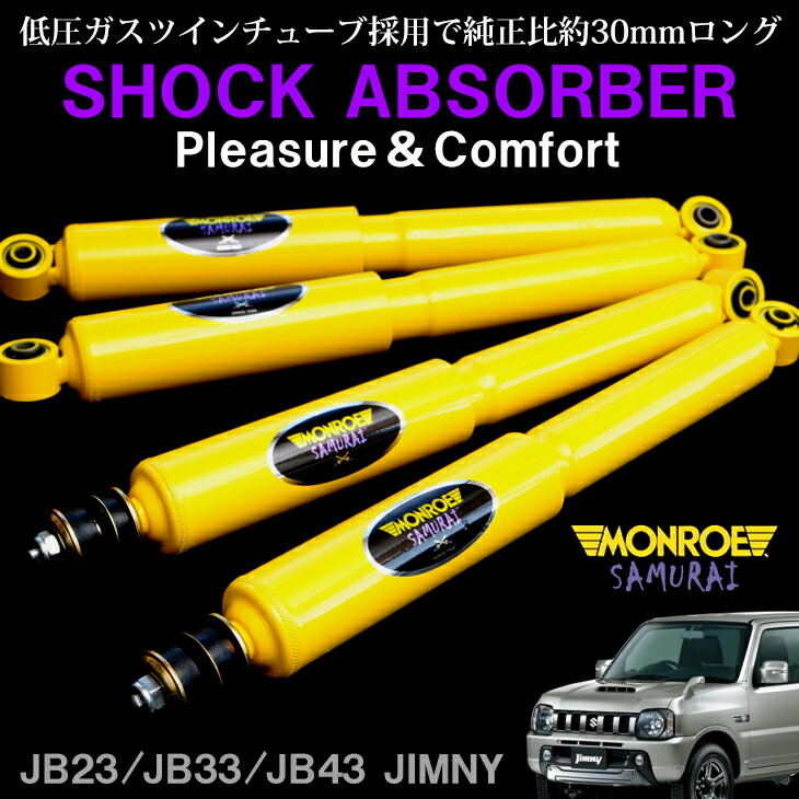 2021正規激安】 ジムニー ジムニーシエラ JB23W JB33W JB43W JB64W