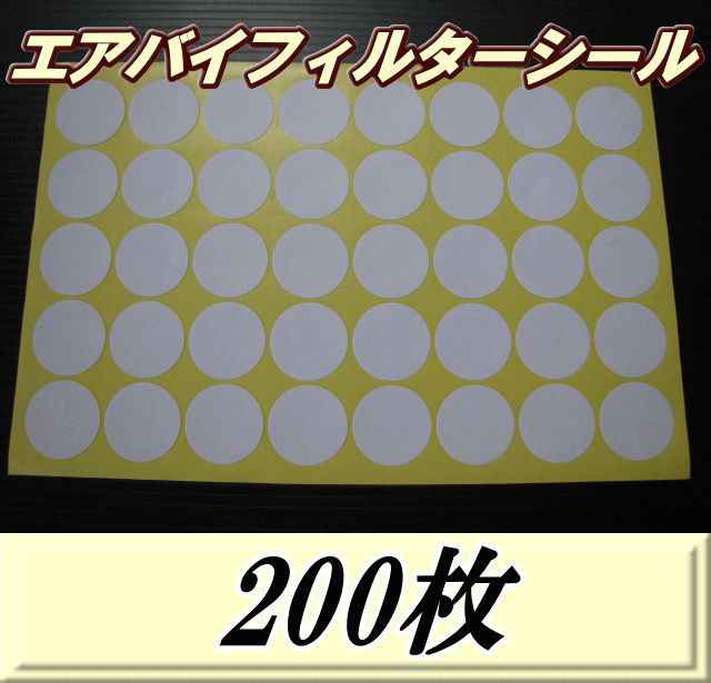 通常サイズ（大） タイベストシール（不織布）5000枚 【新品・未使用】 Amazon.co.jp: タイベストシール（不織布シール）100枚（20枚×5