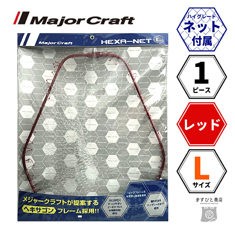 楽天市場】メジャークラフト ソルパラ ランディングシャフト 6m