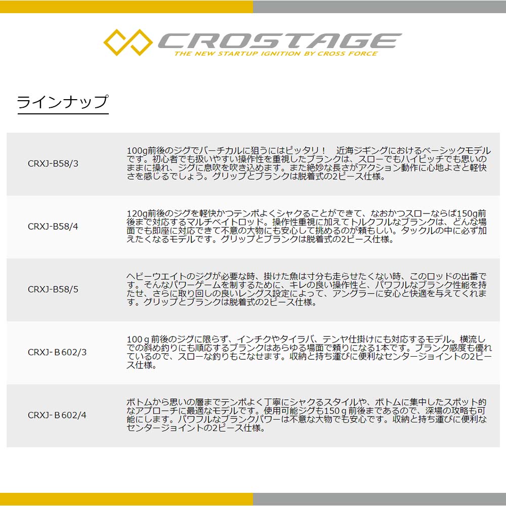 2022年最新海外 メジャークラフト NEW クロステージ ジギングモデル