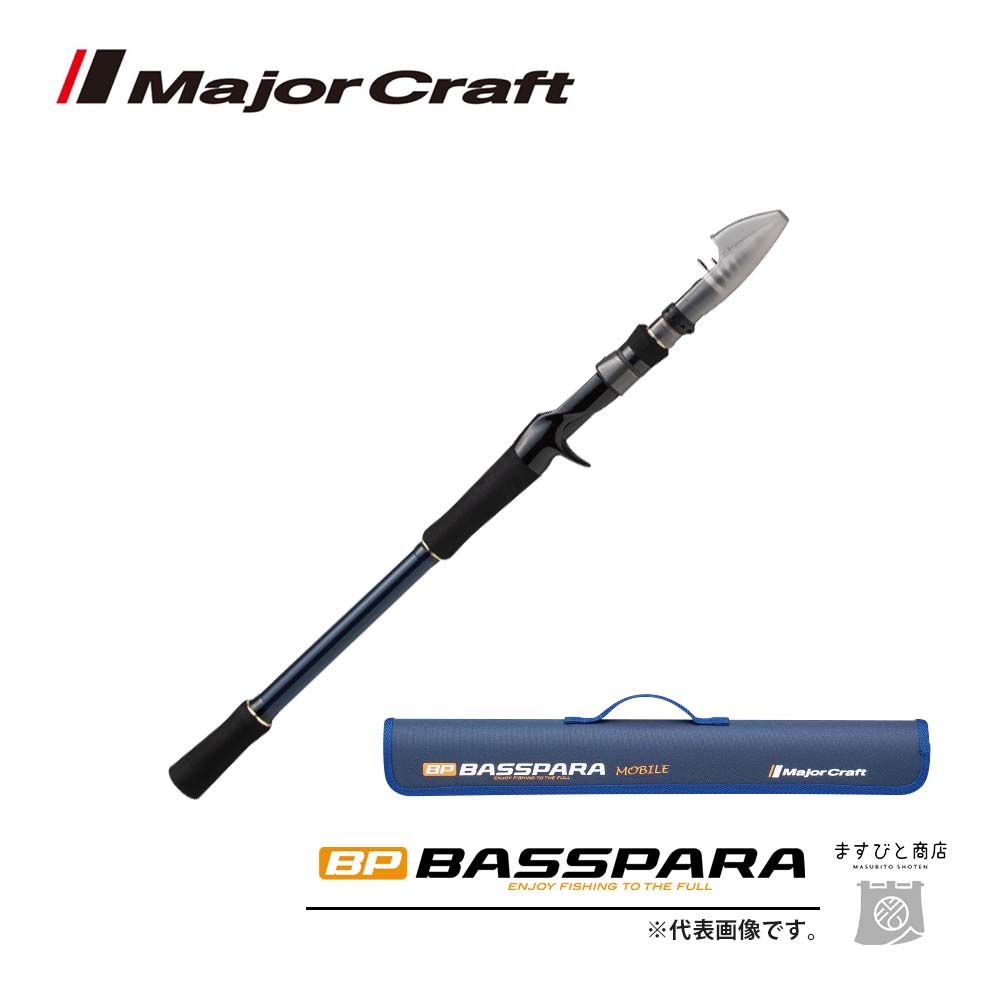 メジャークラフト / バスパラ モバイル BXST-645L Major Craft ○メジャークラフト NEW バスパラ BXST-645L 振出