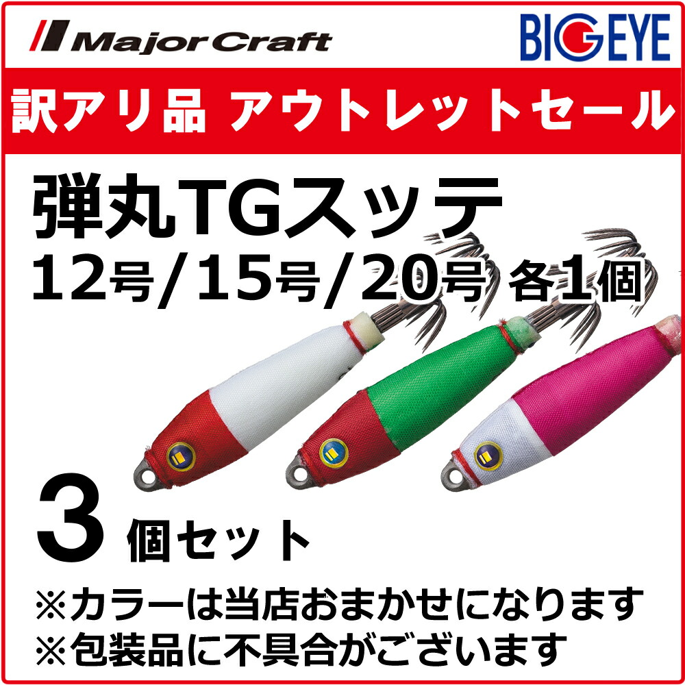 楽天市場】訳あり 半額 メジャークラフト ジグパラバーチカル ライブベイトカラー ダメージ鱗 6個セット (80g/100g 各3個) JPV  ※包装品不良※ 送料無料・ネコポス : ますびと商店