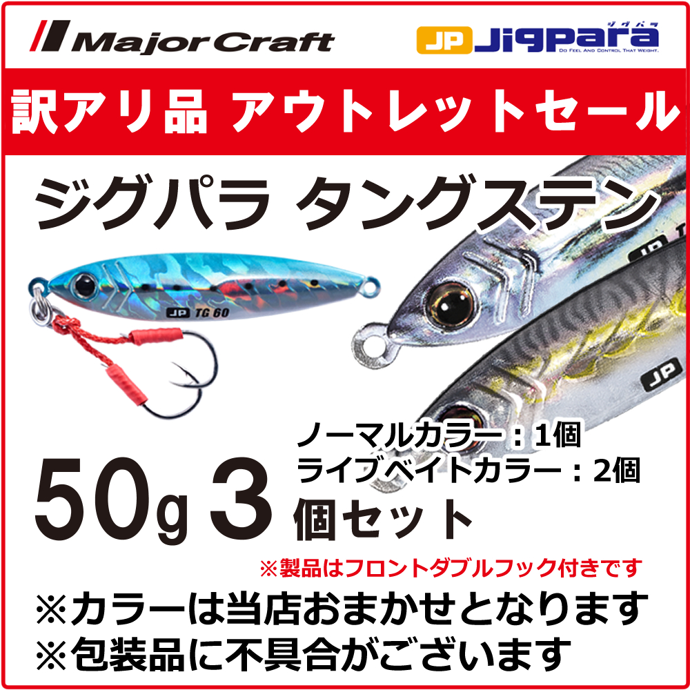 楽天市場】訳あり 半額 メジャークラフト マキジグ スロー ライブベイトカラー 20g 5個セット MAKI-SLW20L ※包装品不良※ 送料無料・ ネコポス : ますびと商店