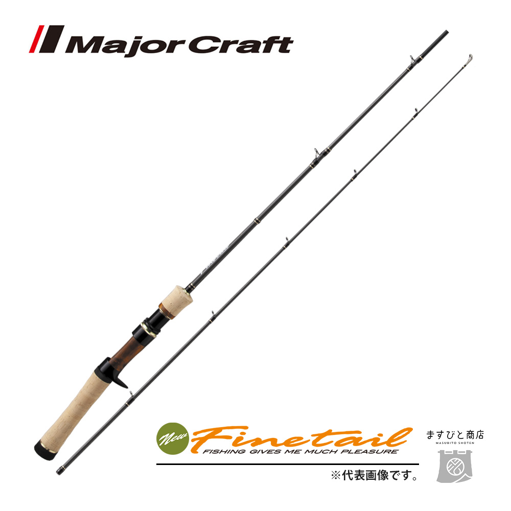 メジャークラフト　ファインテール FTG-B42/485UL 収納ケース付き メジャークラフト ファインテール FTG-42/485UL (ロッド・釣竿