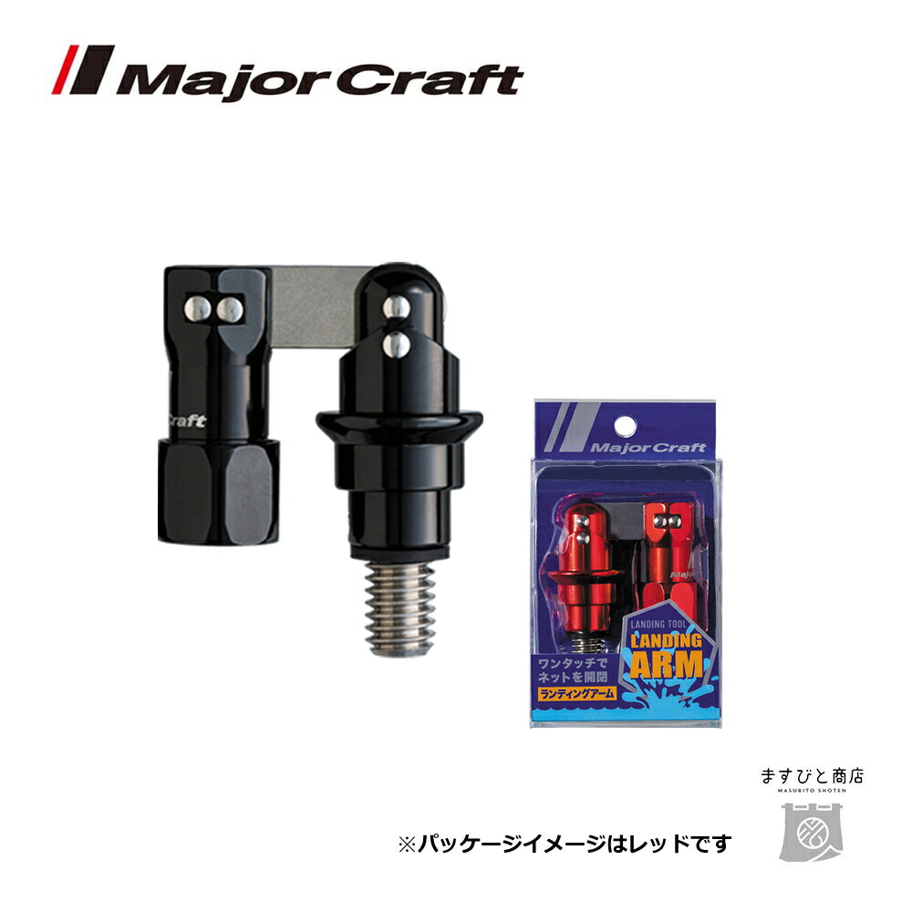 Major Craft ○メジャークラフト ファーストキャスト