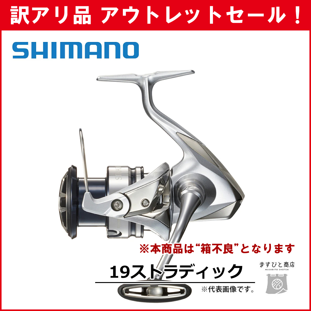 SHIMANO - 19ストラディック2500S 本州送料無料！の+aethiopien