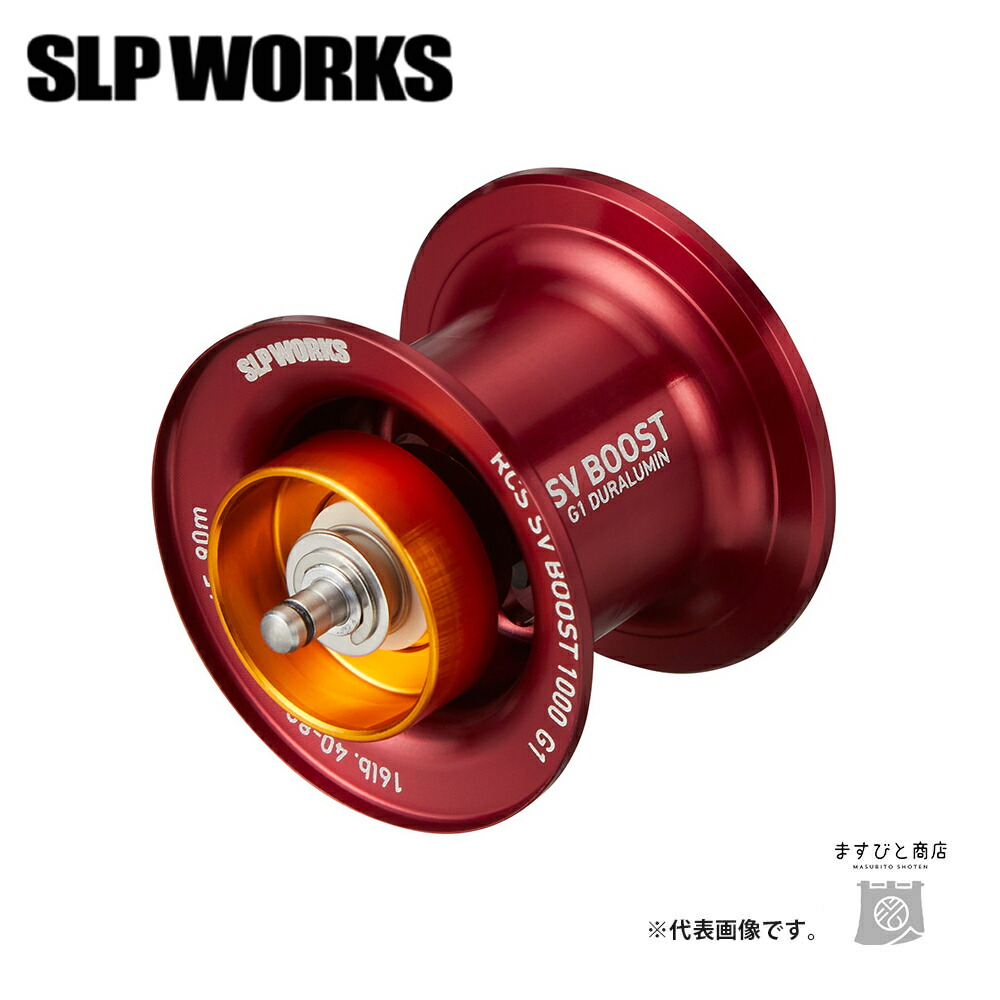 楽天市場】SLPワークス RCSB SV BOOST PE 1000 スプール G1 ブラック