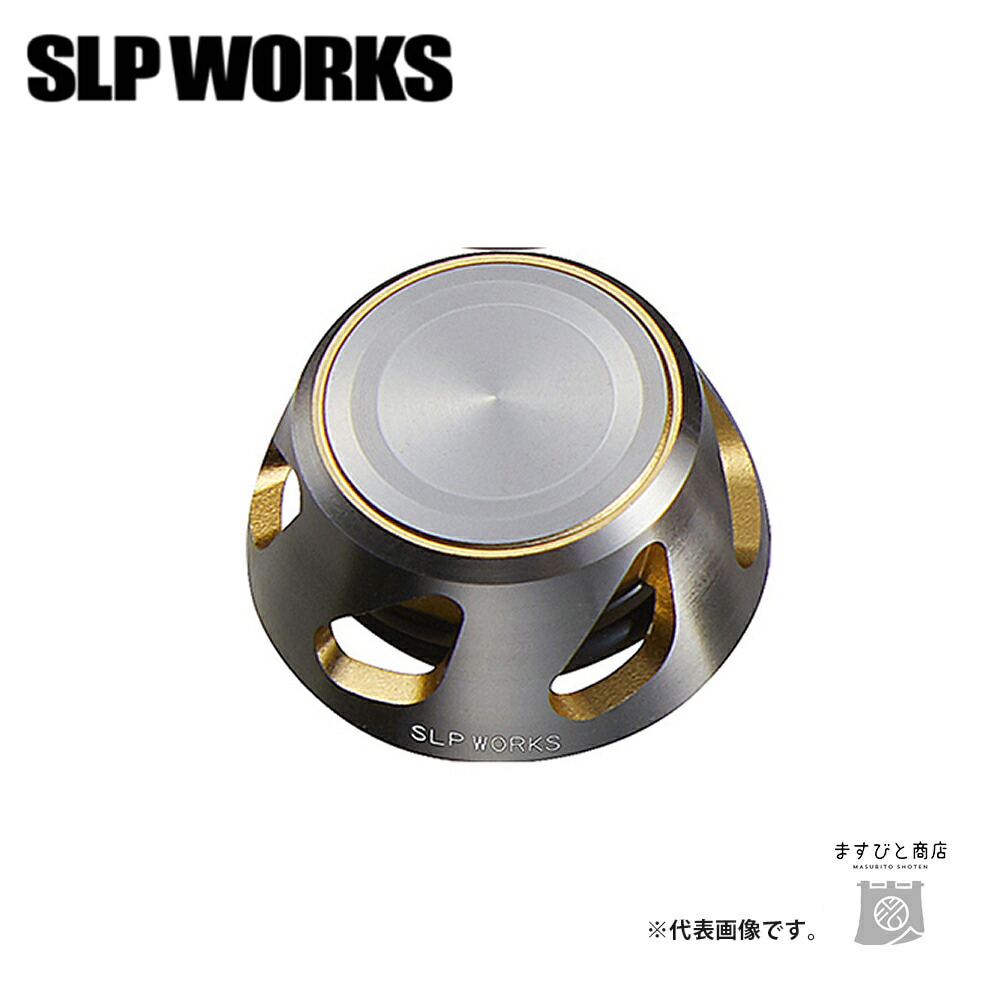 楽天市場】SLPワークス 22'スピニングハンドルキャップ S
