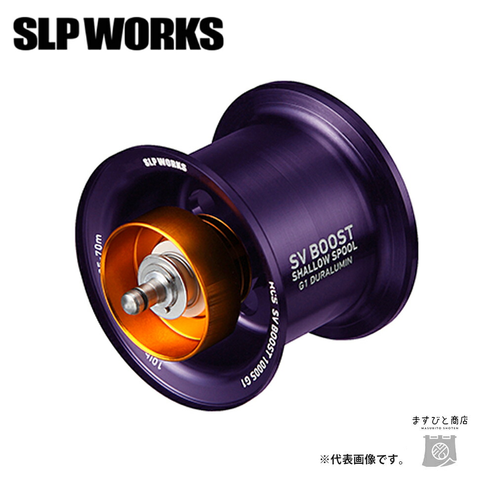 楽天市場】SLPワークス RCSB SV BOOST 1000 スプール G1 レッド 送料