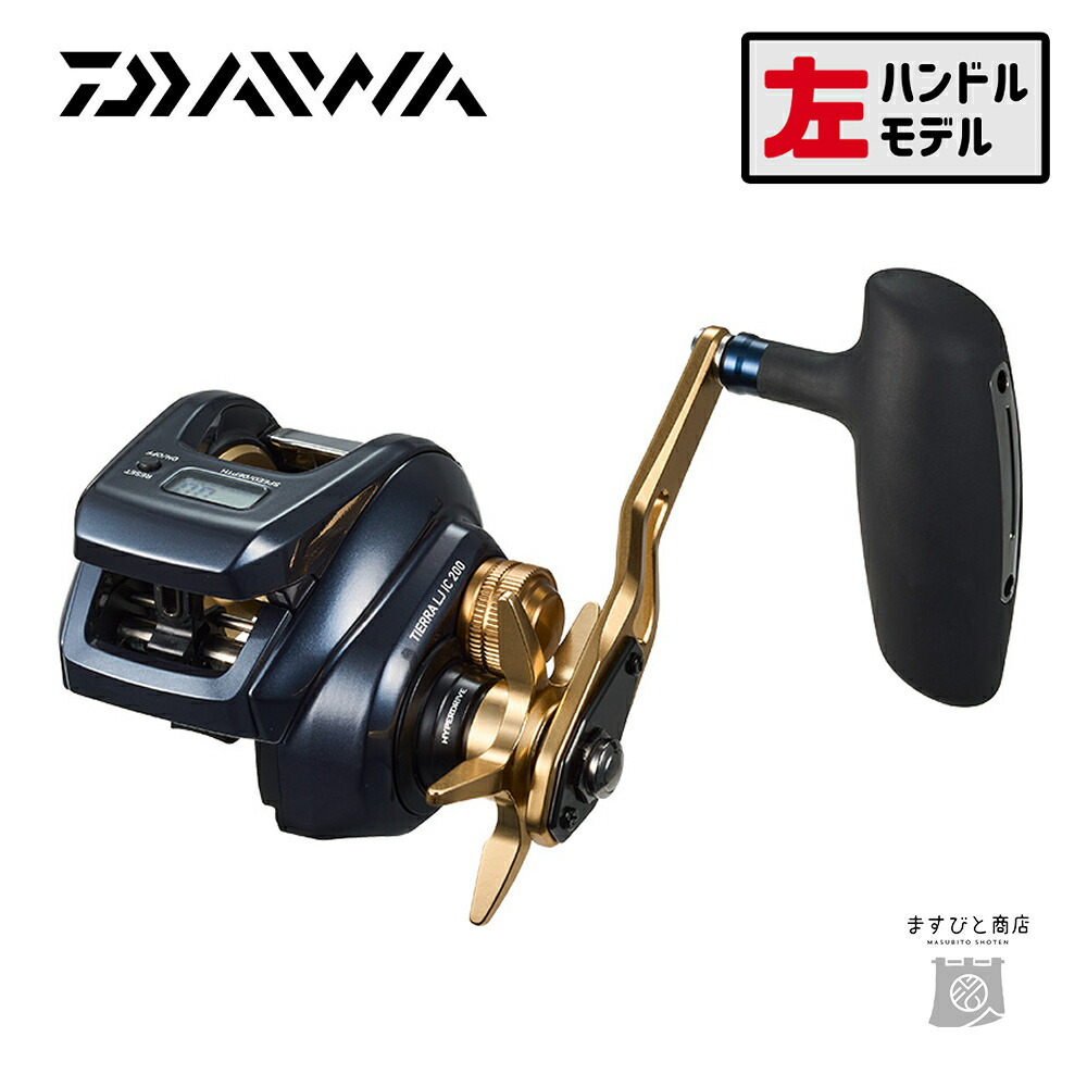 特別価格 ダイワ 23 ティエラLJ IC200HL 送料無料