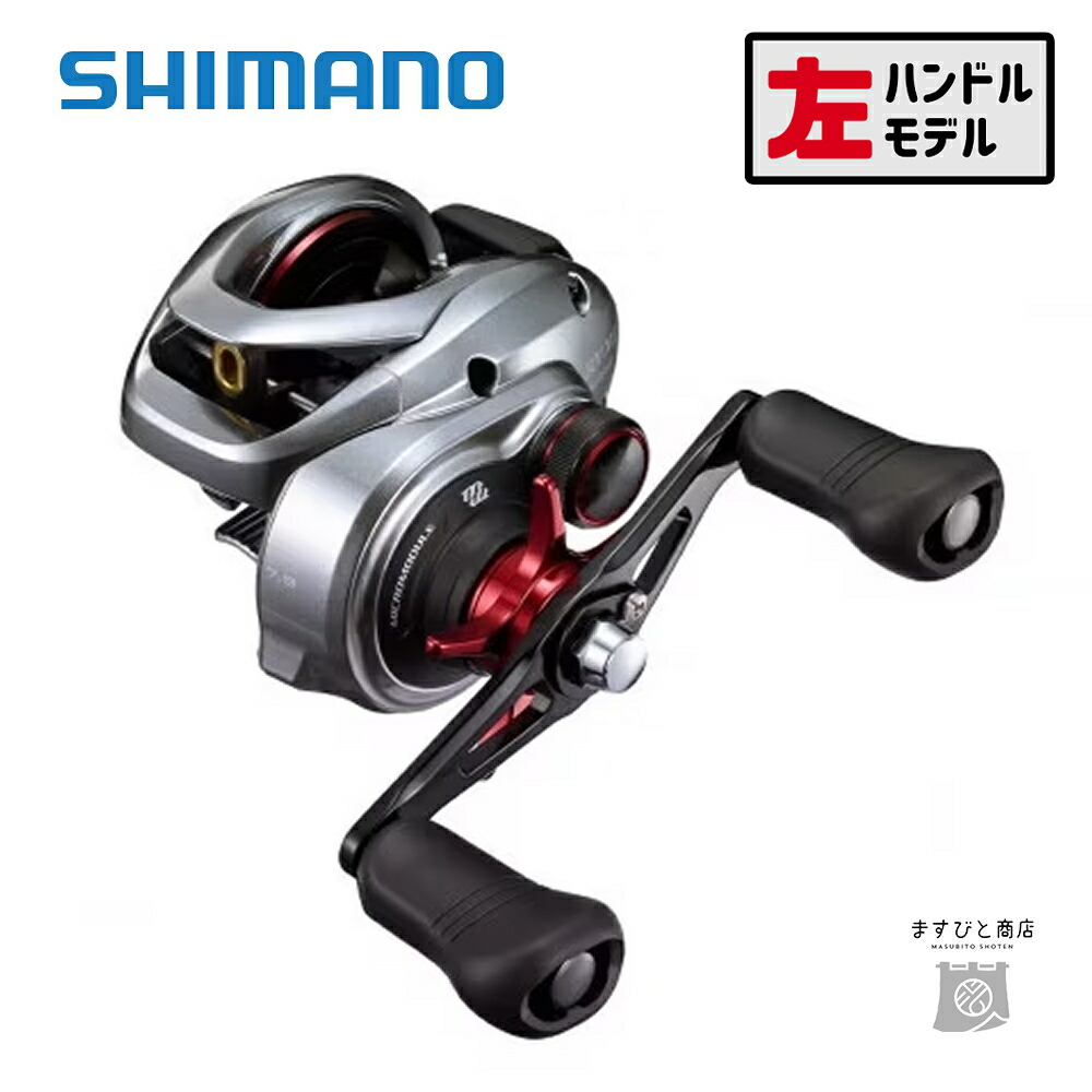 21スコーピオンMD 301 楽天市場】お買い得！【シマノ】21スコーピオンMD 301XG （左