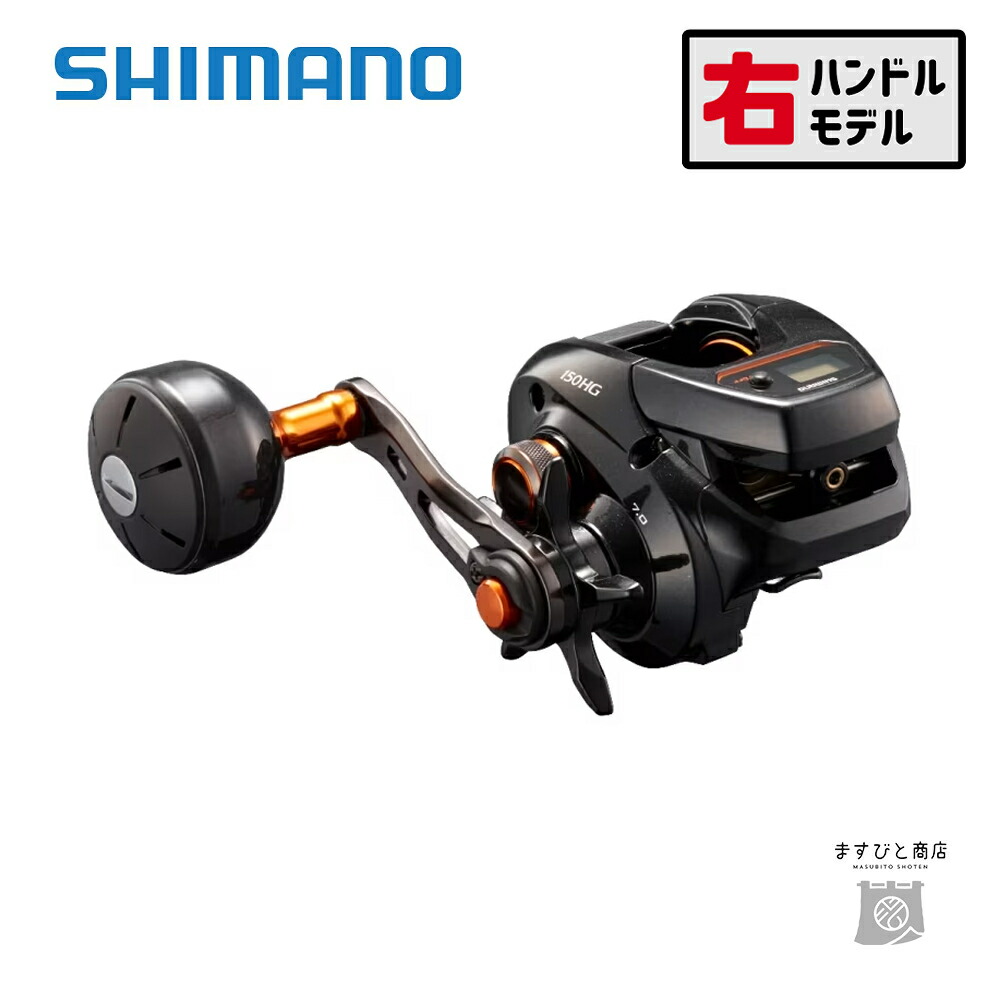 シマノ バルケッタ BB 150DHHG　21 シマノ 21バルケッタ 150DH-HG - 釣具・釣り用品 通販 | 釣具の