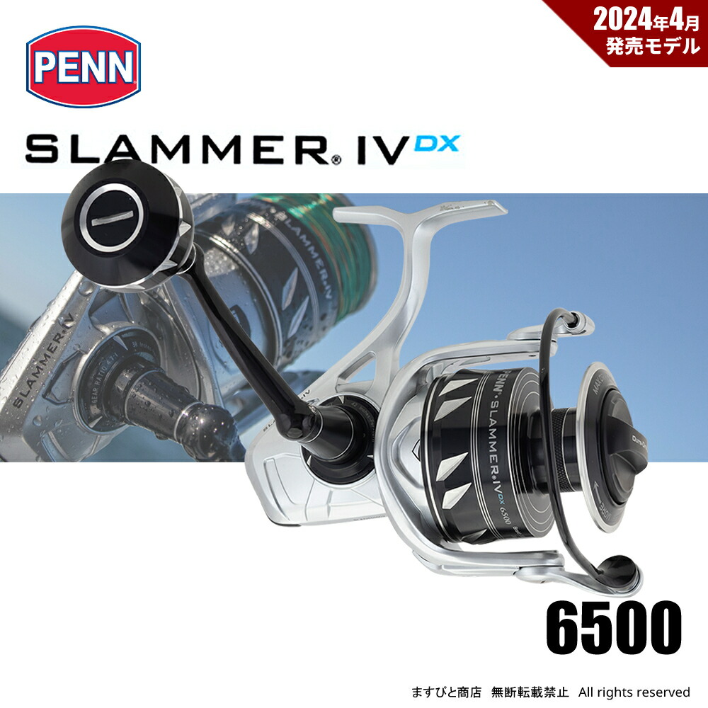 楽天市場】ペン スラマー IV 4500 DX 送料無料 : ますびと商店