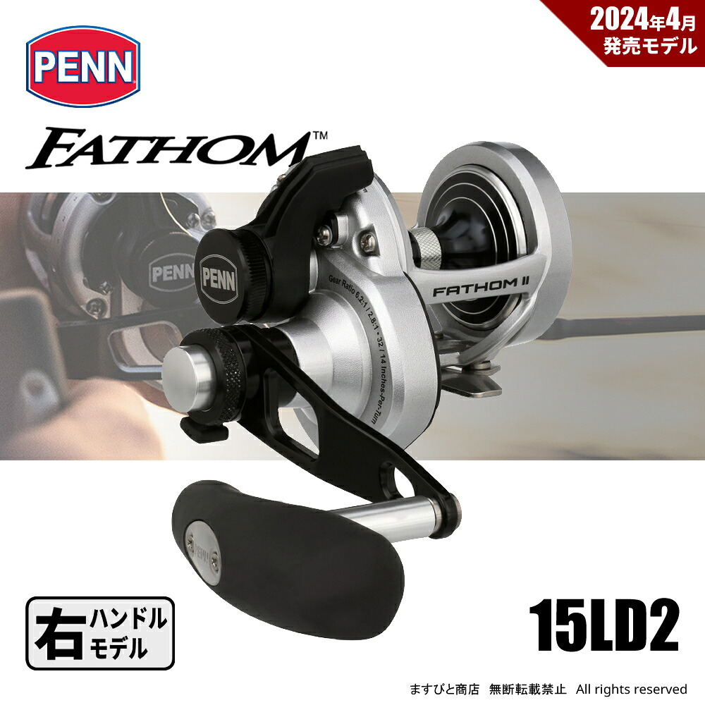 ペン ファゾム II 2スピード FTHII15LD2 送料無料
