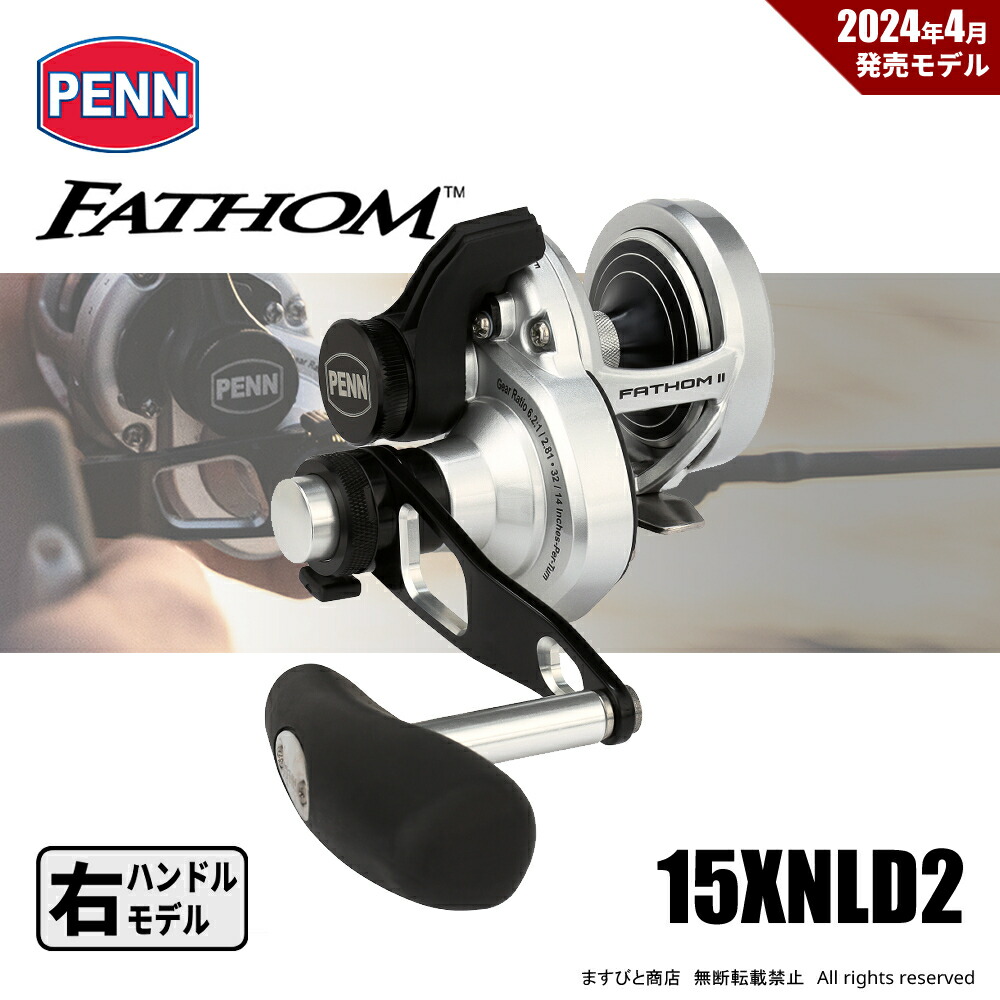 PENN ペン FATHOMII ファゾム2 FTHII15LDS リール Amazon | ペン (Penn) リール Fathom Lever Drag 2 Speed