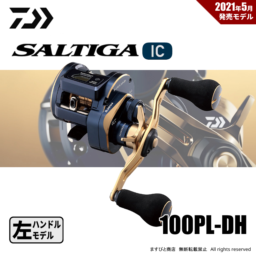 21 SALTIGA IC 100HL-DH 左ハンドル ダイワ ソルティガ IC 100HL-DH 左ハンドル 23年追加モデル