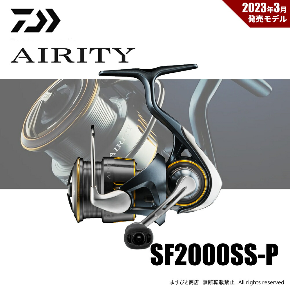 楽天市場】【送料無料】ダイワ 23エアリティST SF2000SS-P [24年追加