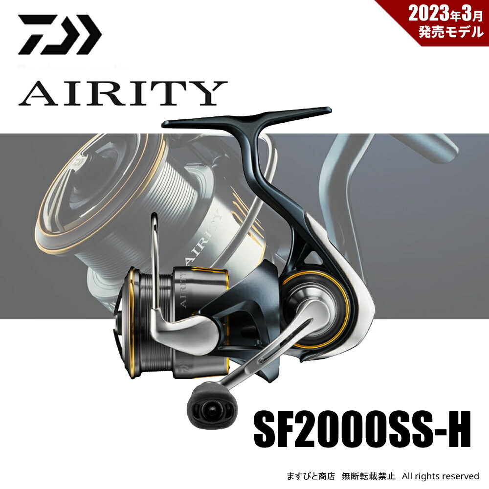 23 AIRITY ST SF2000SS−P 新品同様 ダイワ スピニングリール 23エアリティ(AIRITY) SF2000SS-P