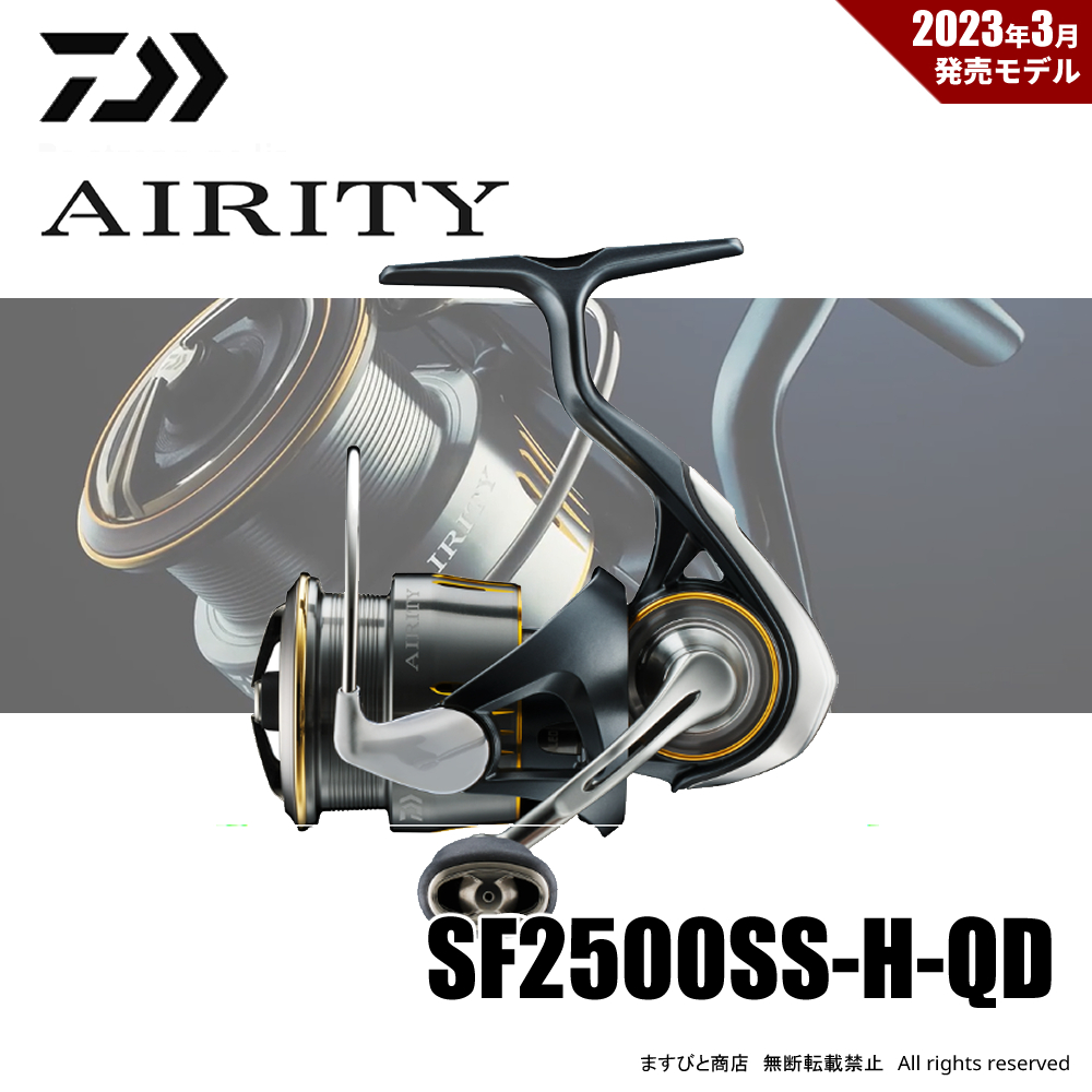 わさびさん専用。ダイワ エアリティ SF2500SS-H-QD 24年モデル DAIWA（釣り） ダイワ 24 エアリティ SF2500SS-H-QD (2024年
