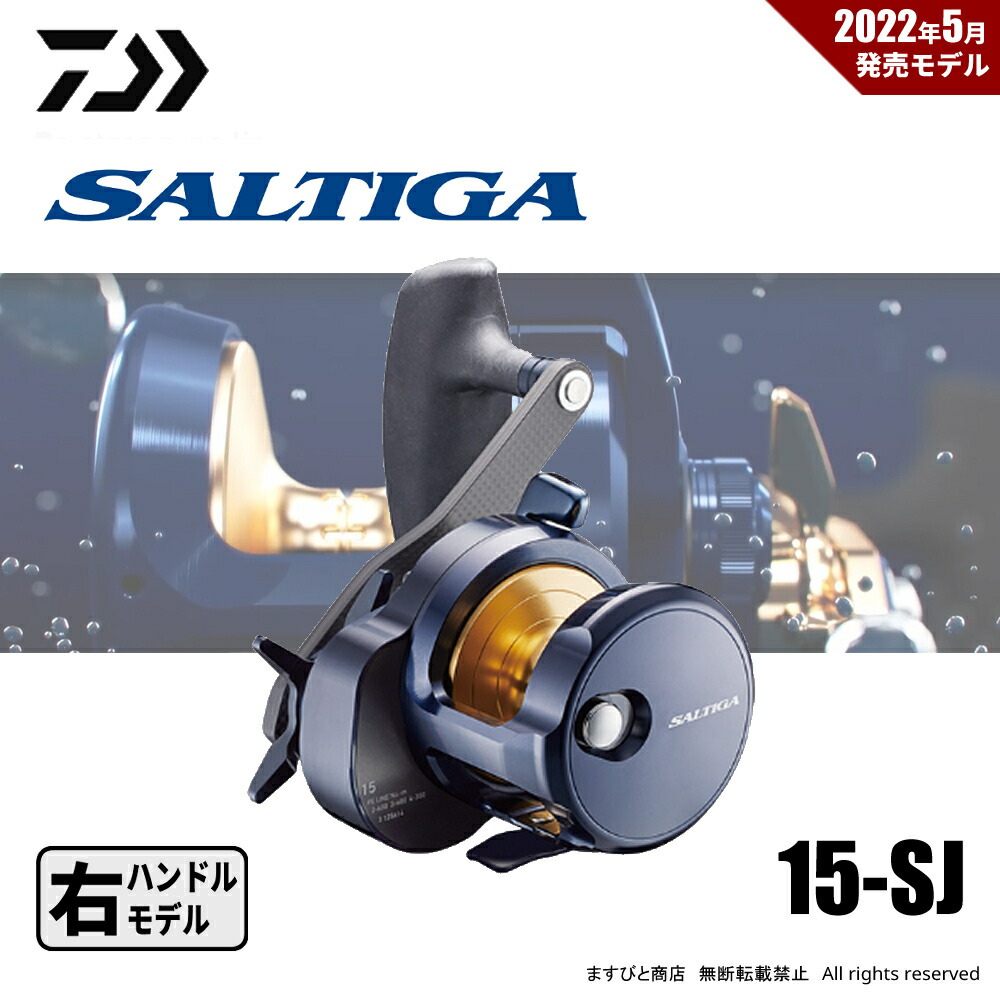 楽天市場】≪'22年5月新商品!≫ ダイワ '22 ソルティガ 15H-SJ 楽天市場】≪'22年5月新商品!≫ ダイワ '22 ソルティガ 15H-SJ