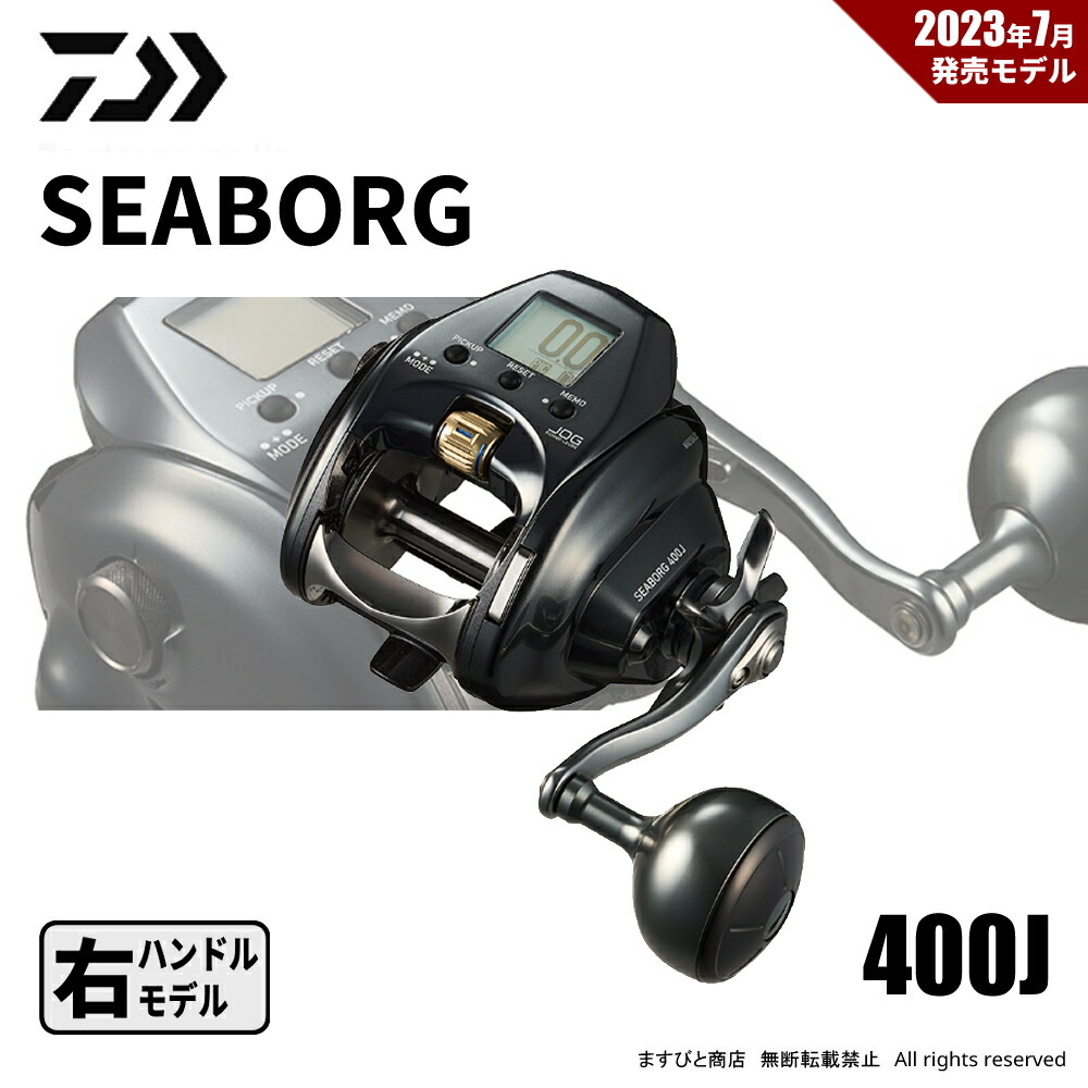 ダイワ 23シーボーグSEABORG 400JL 15.1km 20h Daiwa 23 Seaborg 400JL (Left handed)
