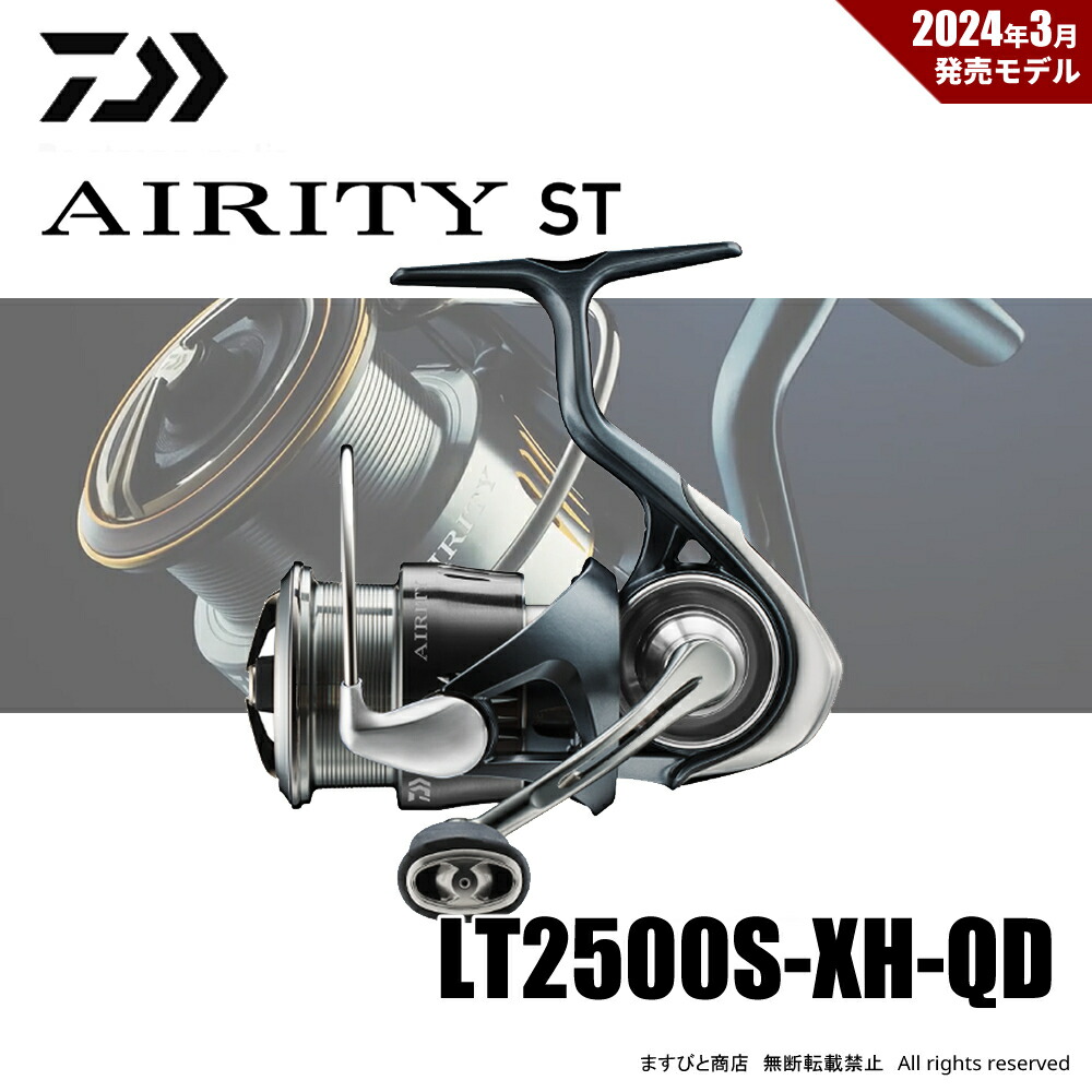 楽天市場】ダイワ 23 エアリティ ST LT2500S-XH-QD : ヨコオ 楽天市場店