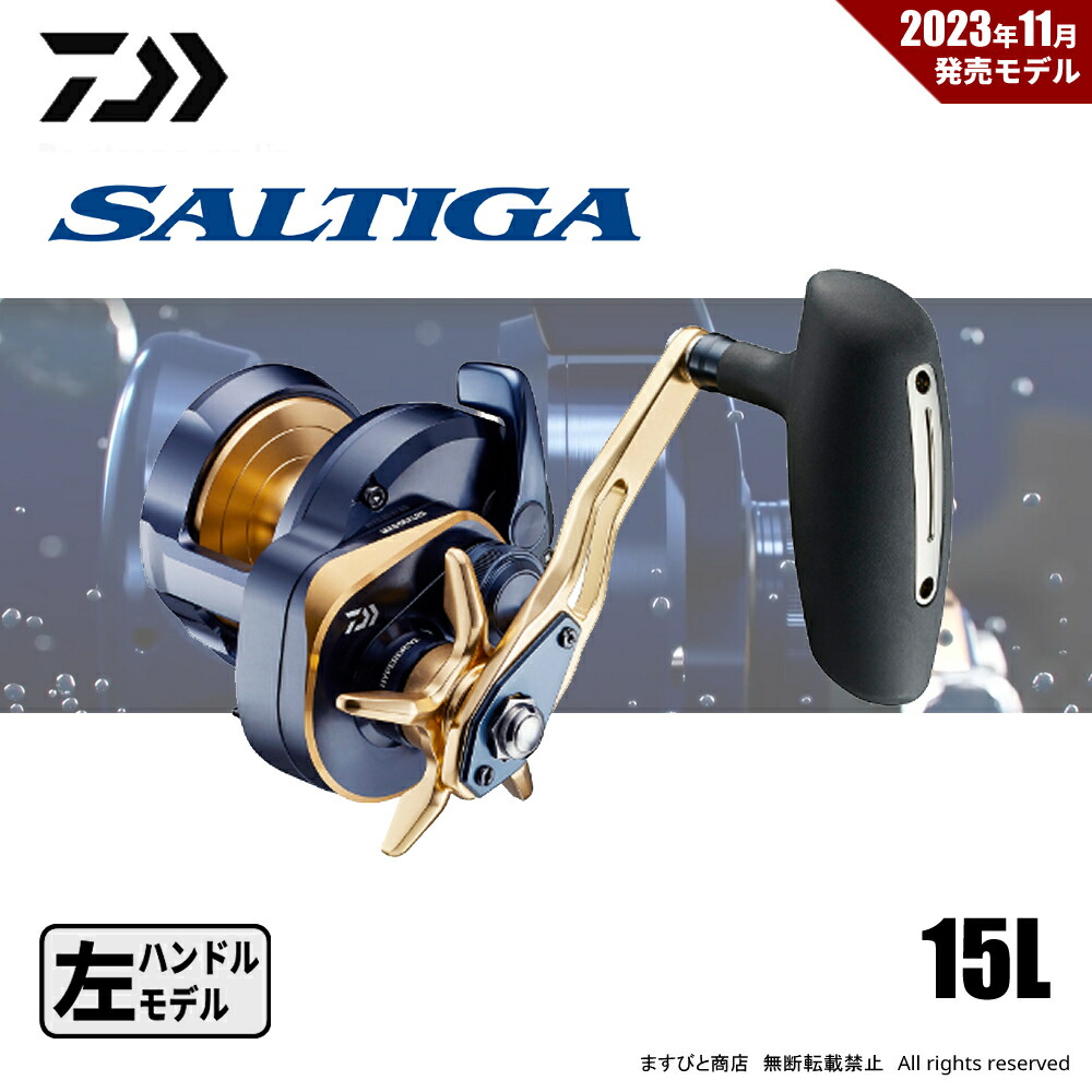 楽天市場】【ダイワ】22 SALTIGA 15L-SJ : つり具トビヌケ