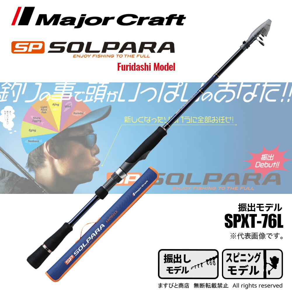 メジャークラフト　鯵道1G AD1-S682L 未使用品 Major Craft メジャークラフト 鯵道 1G-class AD1-S682L 6.8ft 2