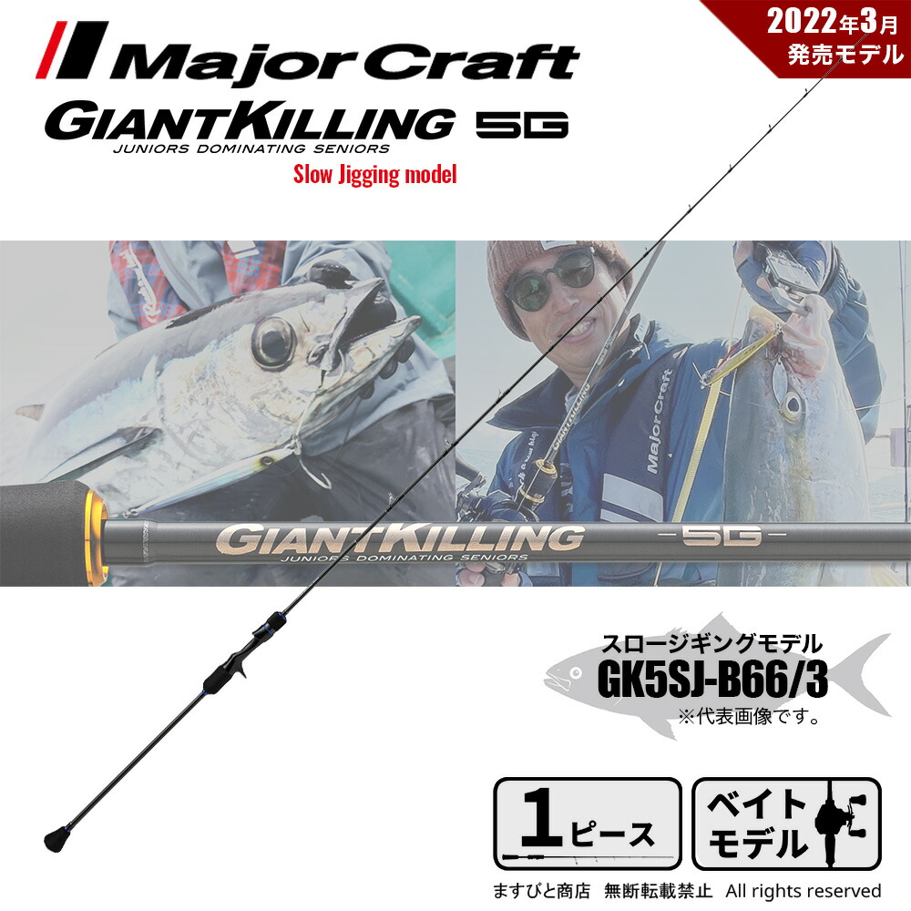 AbuGarcia 大売り出し