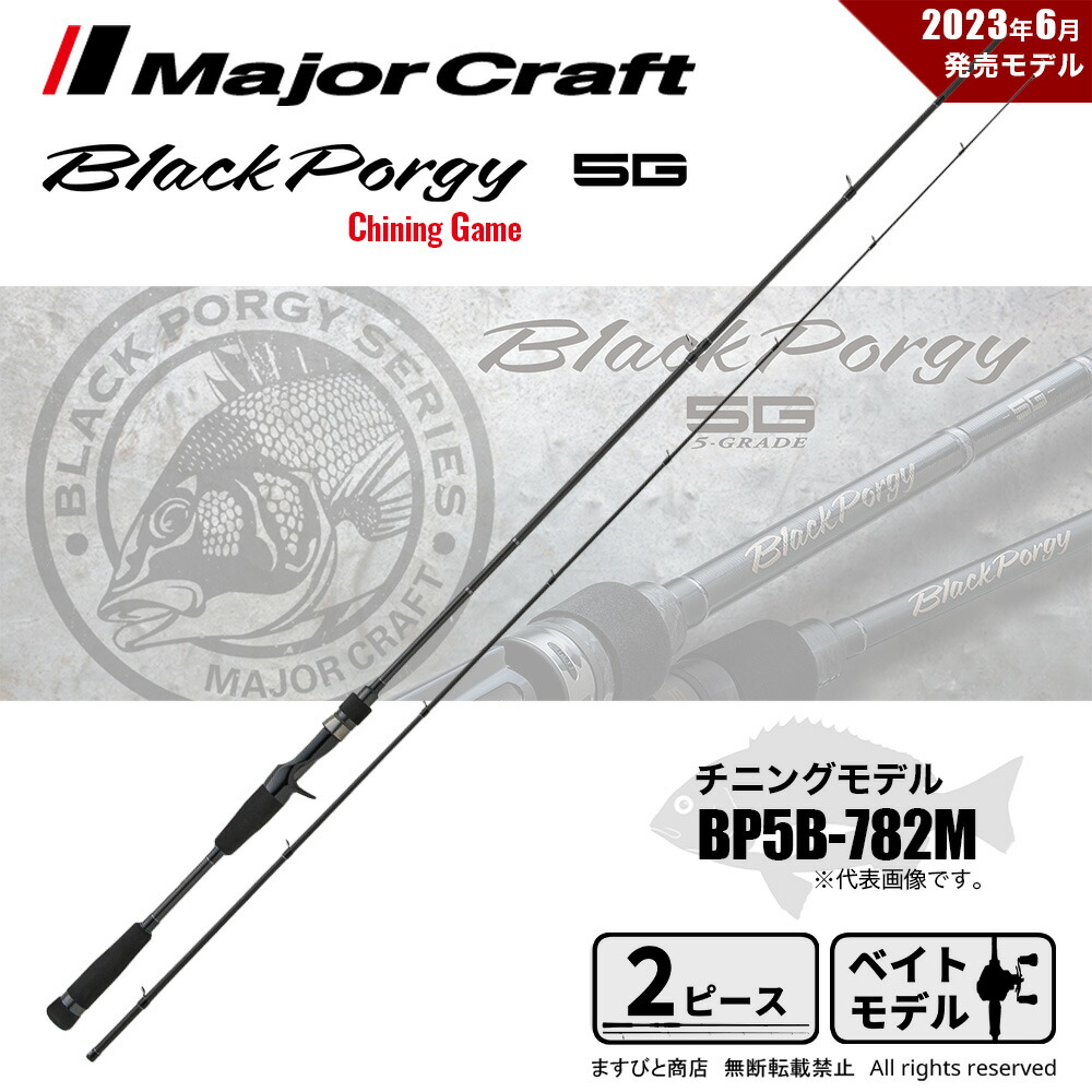AbuGarcia 大売り出し