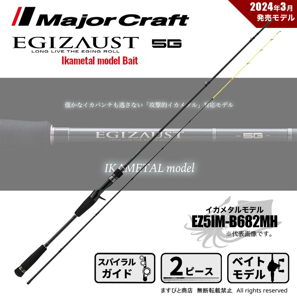 エギゾースト1g イカメタル EZ11M-S632MH 新品未使用 楽天市場】メジャークラフト エギゾースト 1G イカメタル EZ1IM-S632MH