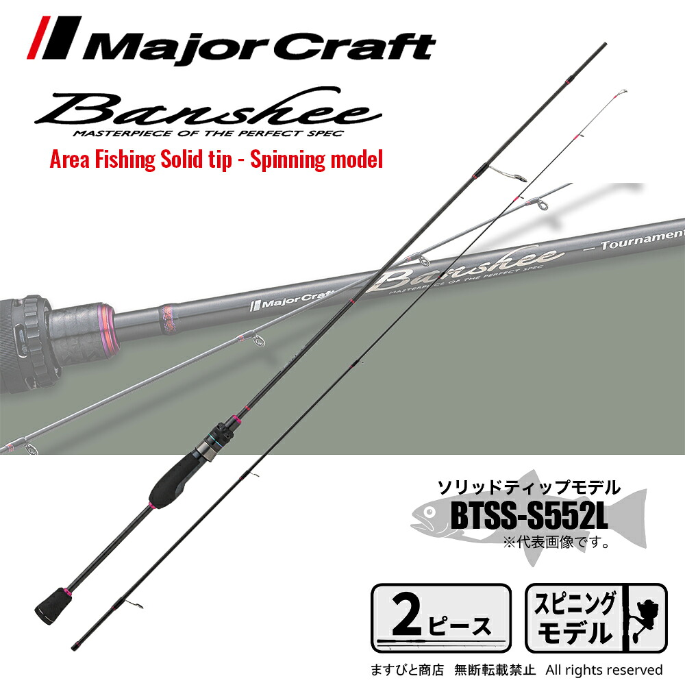 AbuGarcia 大売り出し