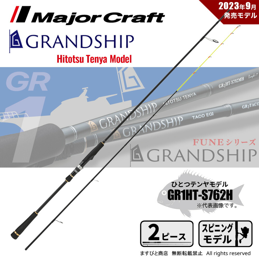 TRIPLE CROSS 銀龍TCX-S832STY 太刀魚ロッド TRIPLE CROSS 銀龍TCX