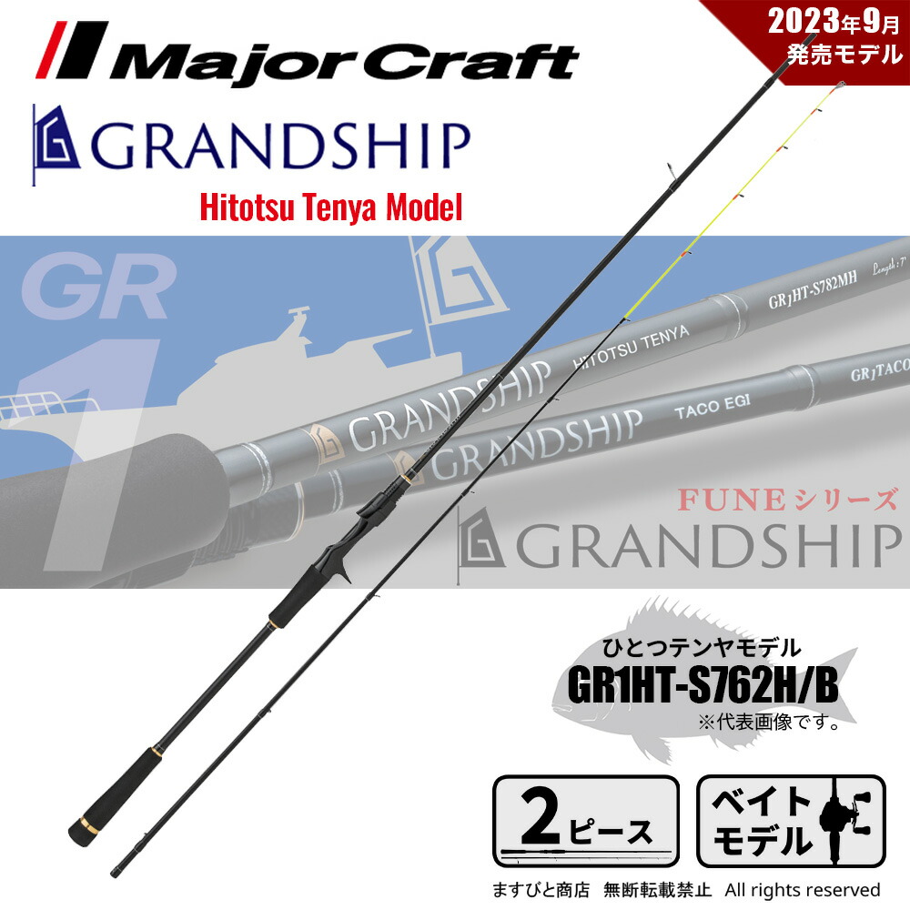 AbuGarcia 大売り出し