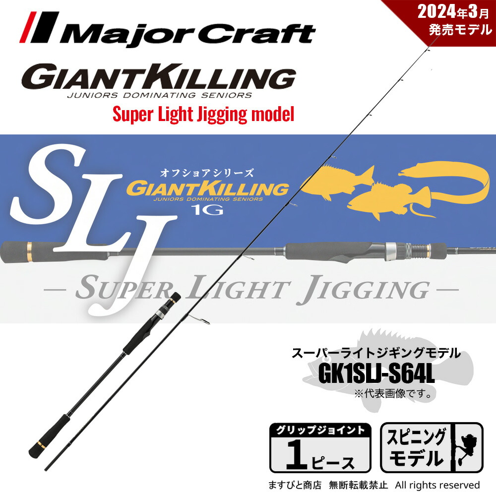 楽天市場】メジャークラフト エギゾースト 5G EZ5-832ML 釣竿