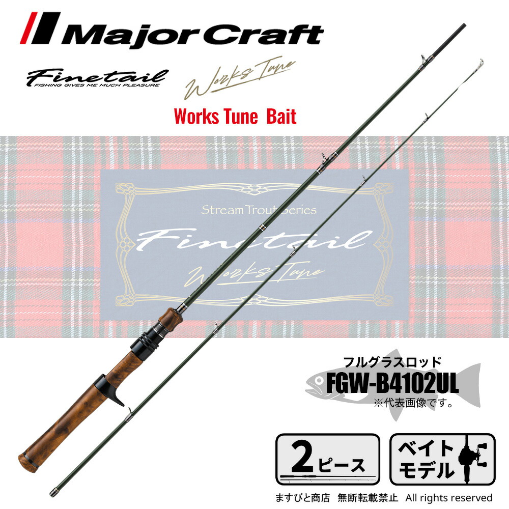AbuGarcia 大売り出し