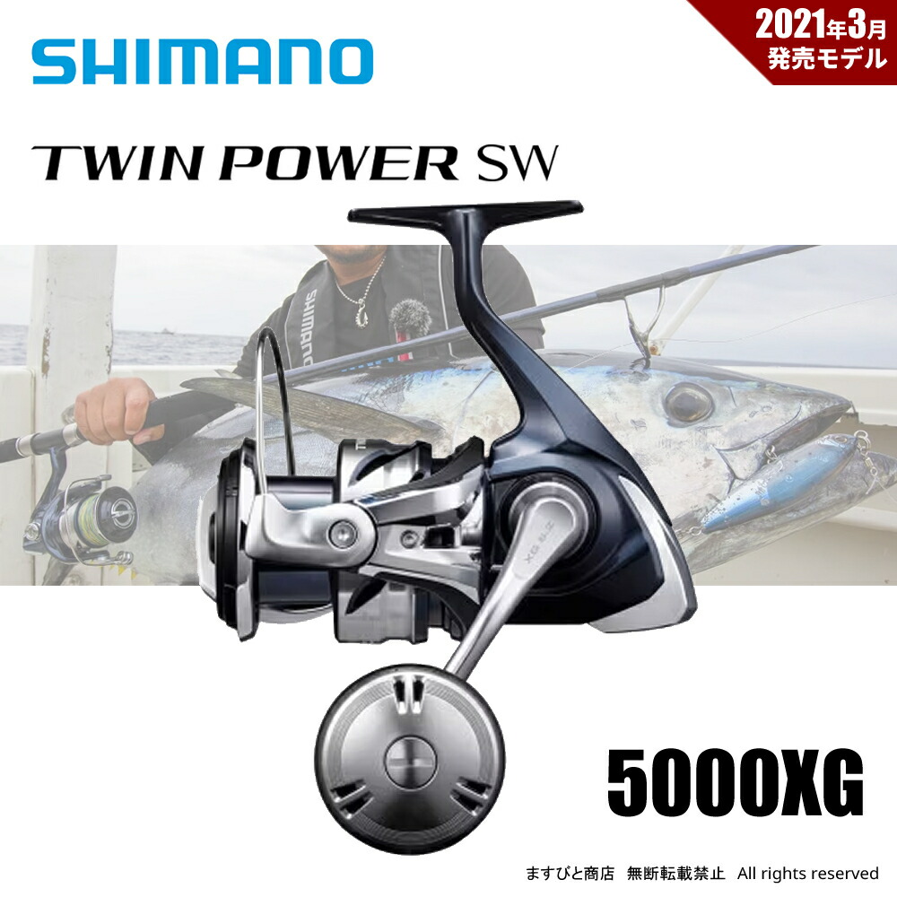 楽天市場】シマノ 21 ツインパワーSW 8000HG 送料無料 : ますびと商店