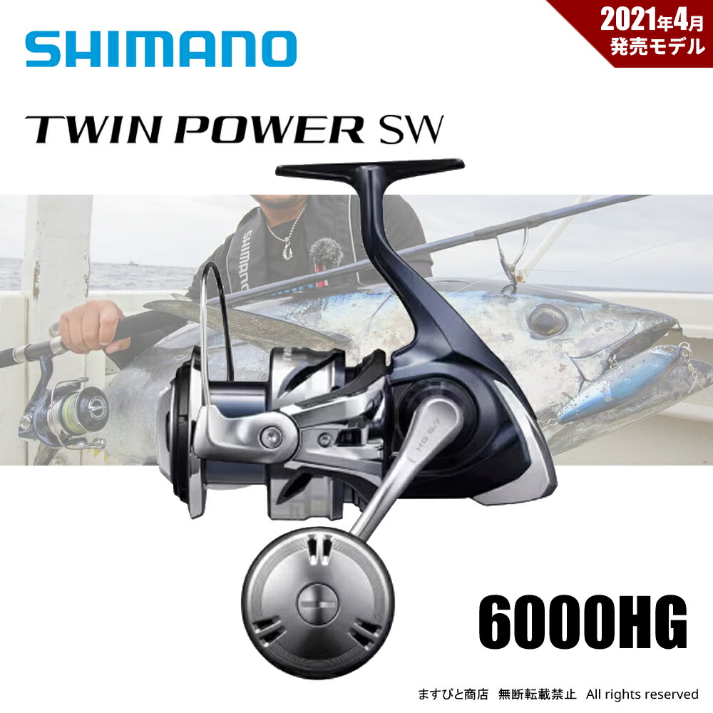 楽天市場】シマノ 21 ツインパワー SW 6000HG / スピニング