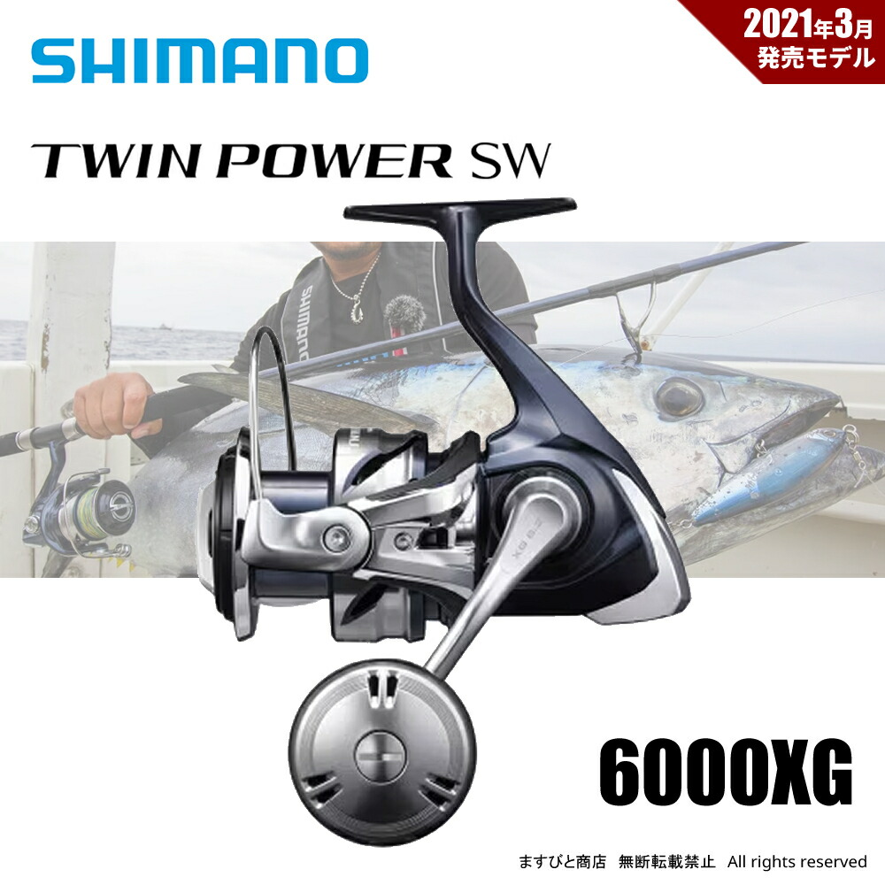 シマノ TWIN POWER ツインパワー SW 8000HG 2021年モデル シマノ ツインパワー SW 8000HG (リール) 価格比較 - 価格.com