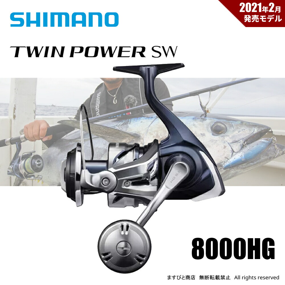 楽天市場】シマノ 21 ツインパワーSW 5000XG 送料無料 : ますびと商店