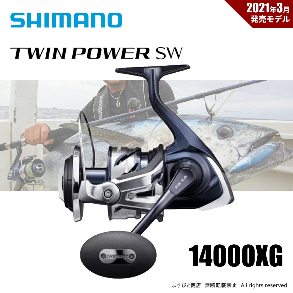 楽天市場】シマノ 21 ツインパワー SW 14000XG : アングラーズショップ